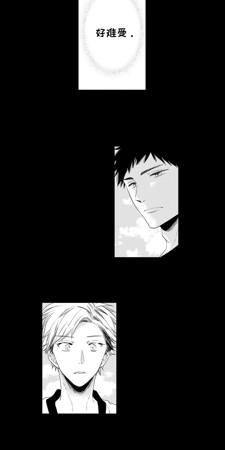 时光重启漫画,第11章：那是谎言1图