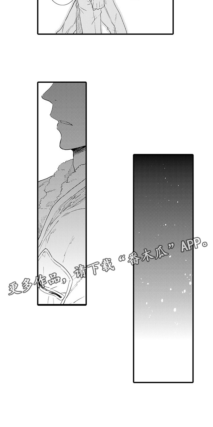 时光重启漫画,第13章：终于坦白2图
