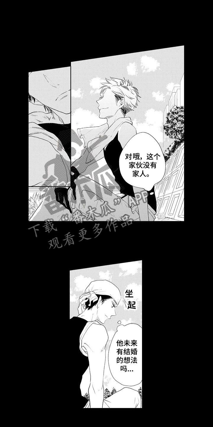 时光重启漫画,第4章：千秋的怨恨1图