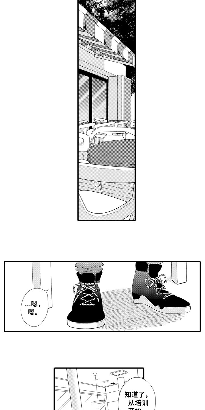 时光重启漫画,第17章：认清自己4图