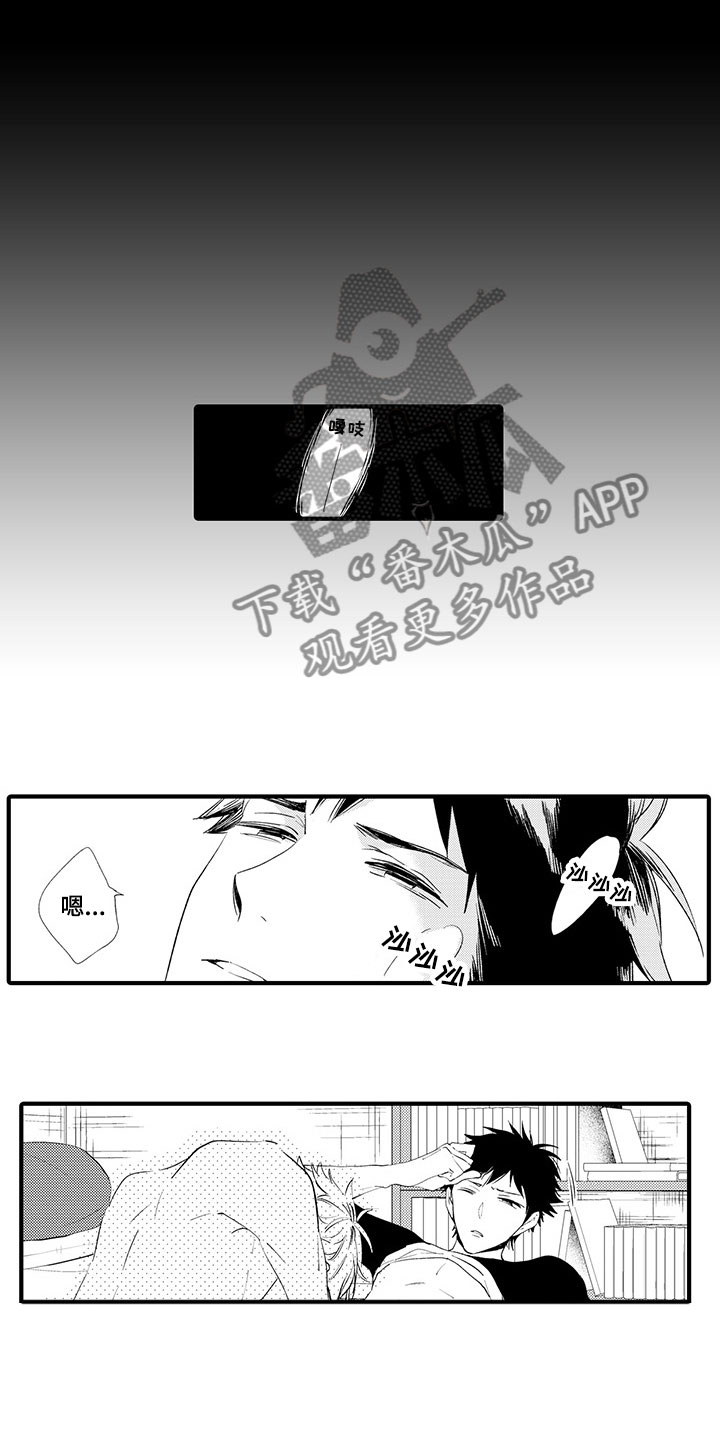 时光重启漫画,第4章：千秋的怨恨1图