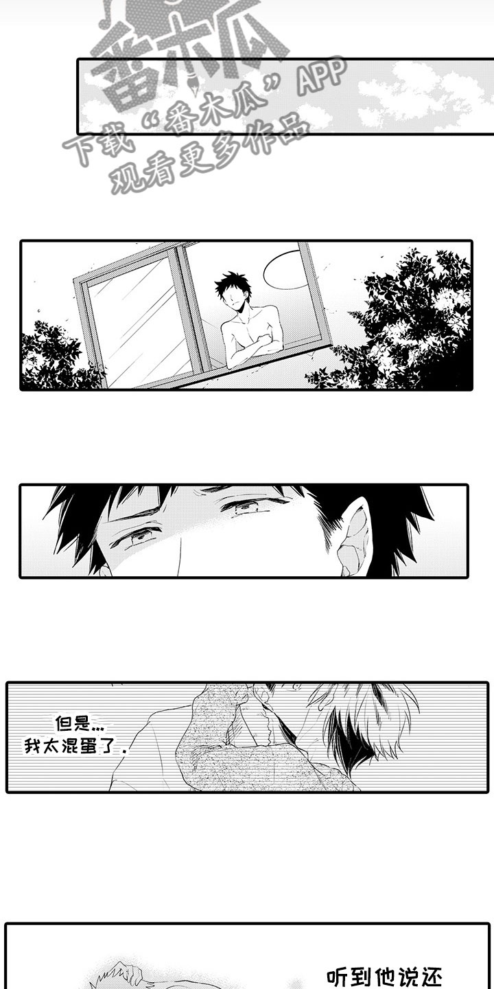 时光重启漫画,第11章：那是谎言5图