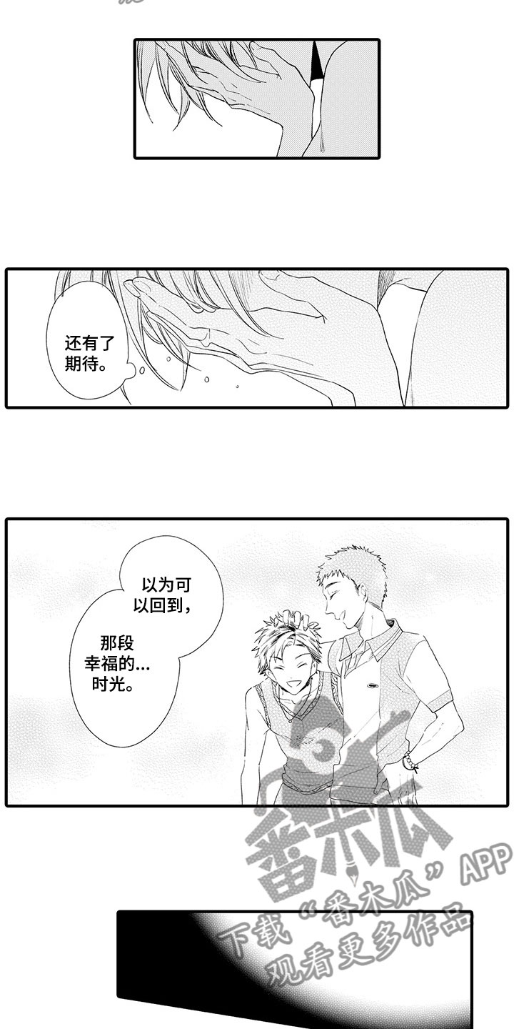 时光重启漫画,第12章：时光停止2图