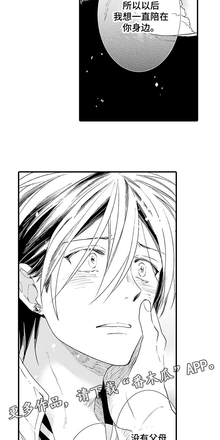 时光重启漫画,第14章：心意相通1图