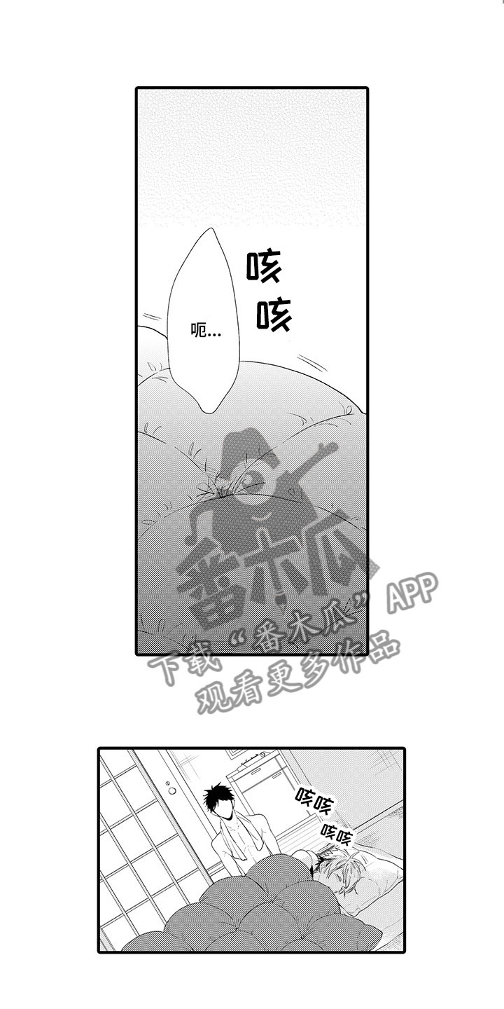 时光重启漫画,第6章：生病了1图
