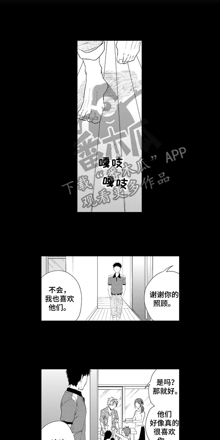 时光重启漫画,第11章：那是谎言1图