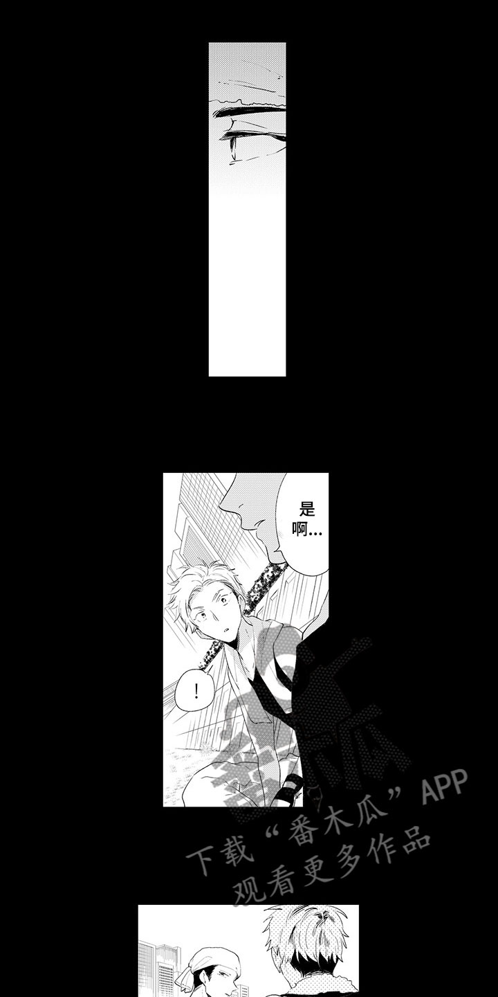 时光重启漫画,第4章：千秋的怨恨4图