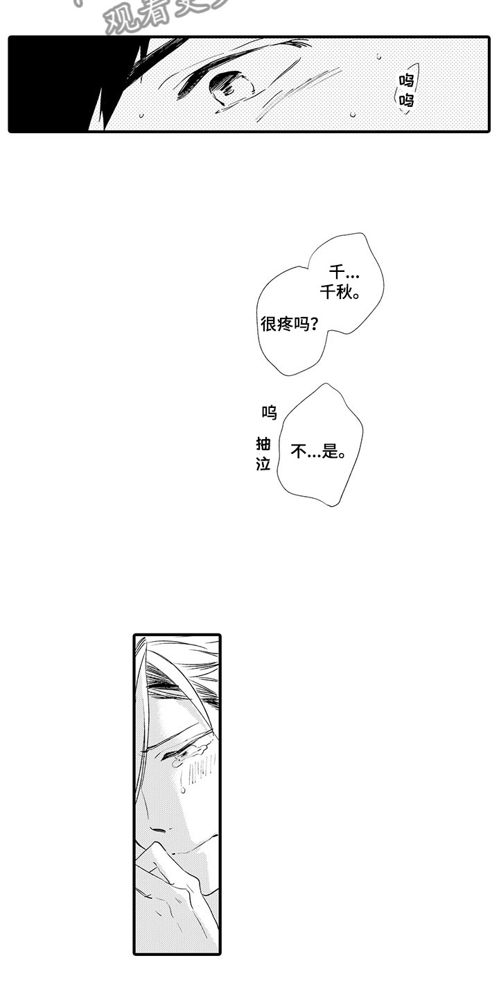 时光重启漫画,第16章：温暖的拥抱2图