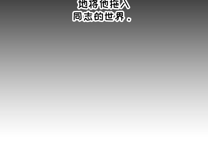 时光重启漫画,第5章：过去的谎言5图