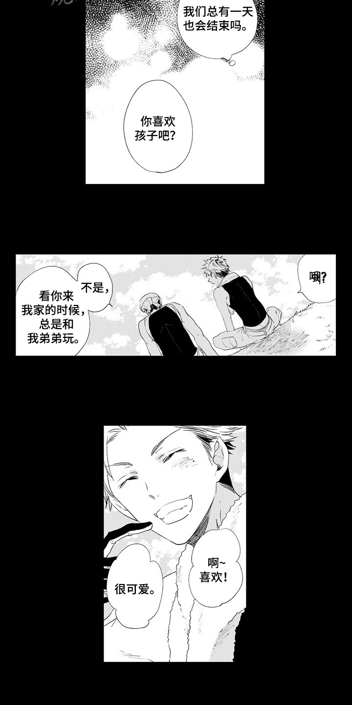 时光重启漫画,第4章：千秋的怨恨3图