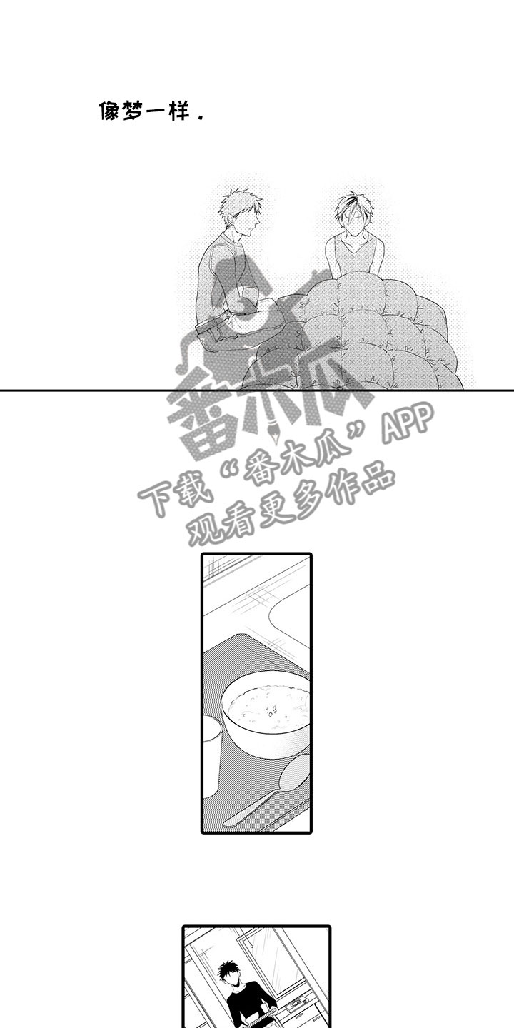 时光重启漫画,第7章：家人的感觉1图