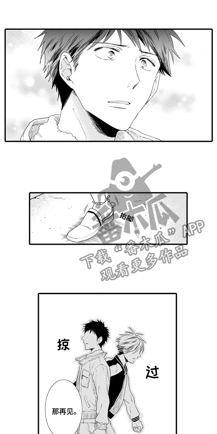 时光重启漫画,第13章：终于坦白1图