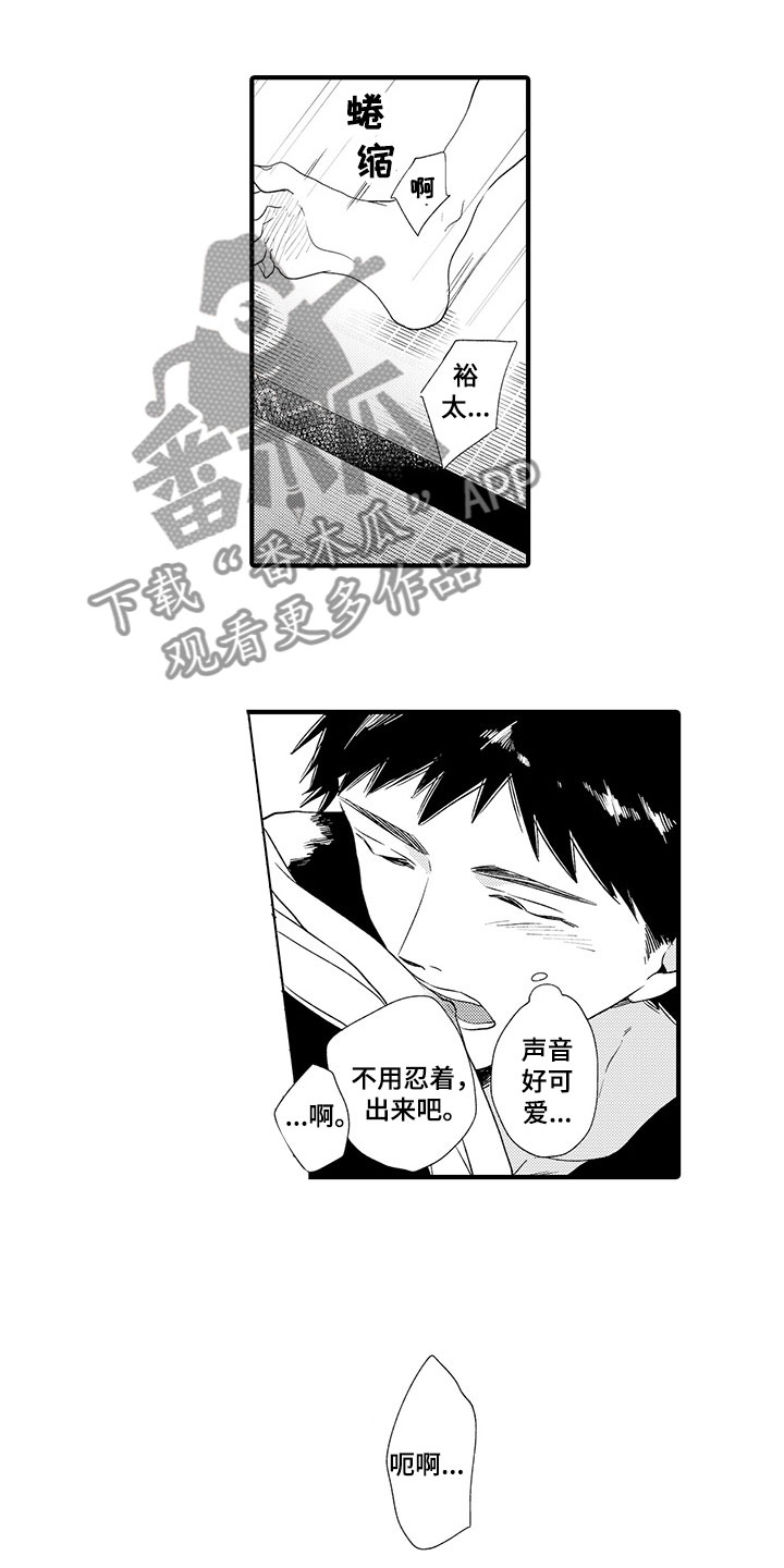 时光重启漫画,第16章：温暖的拥抱2图