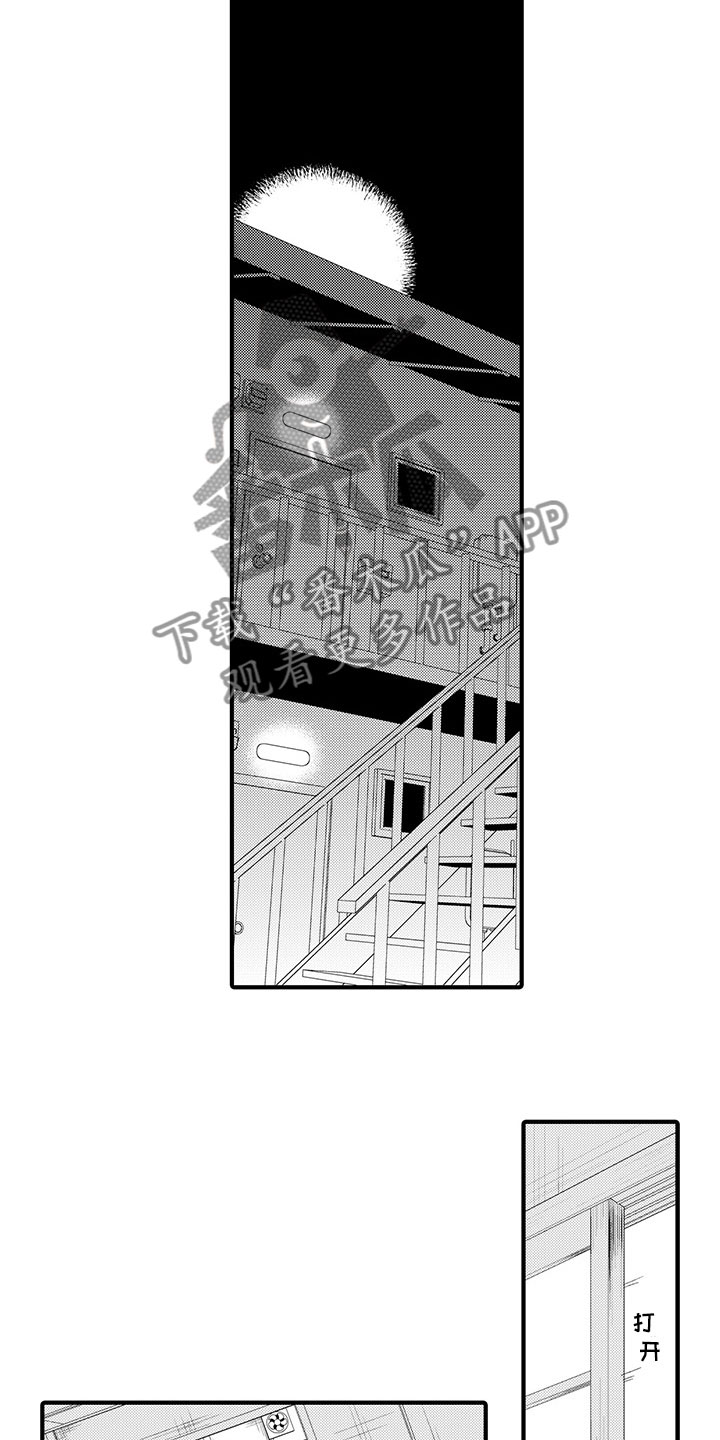 时光重启漫画,第5章：过去的谎言1图