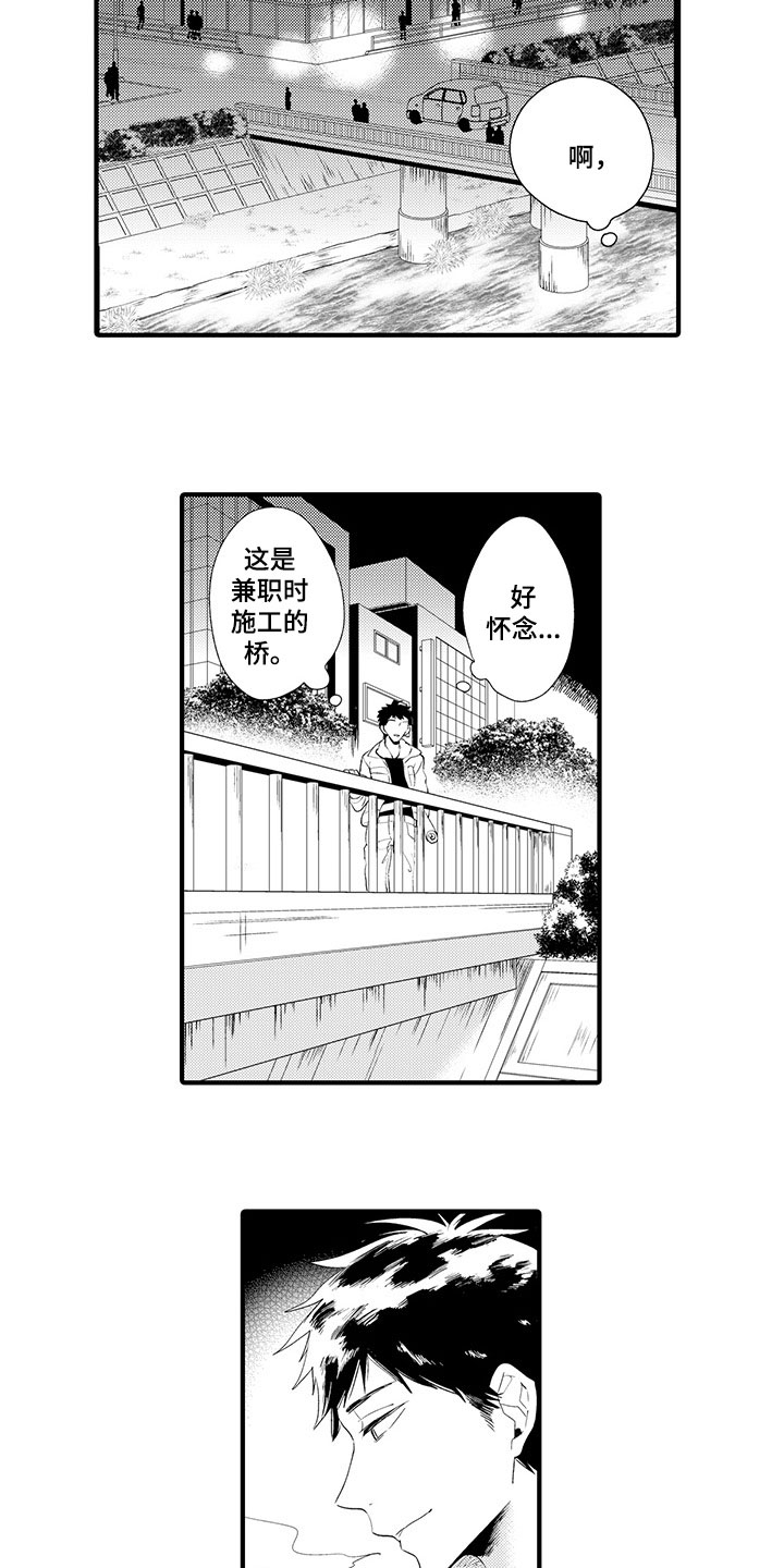 时光重启漫画,第1章：停滞的时间4图