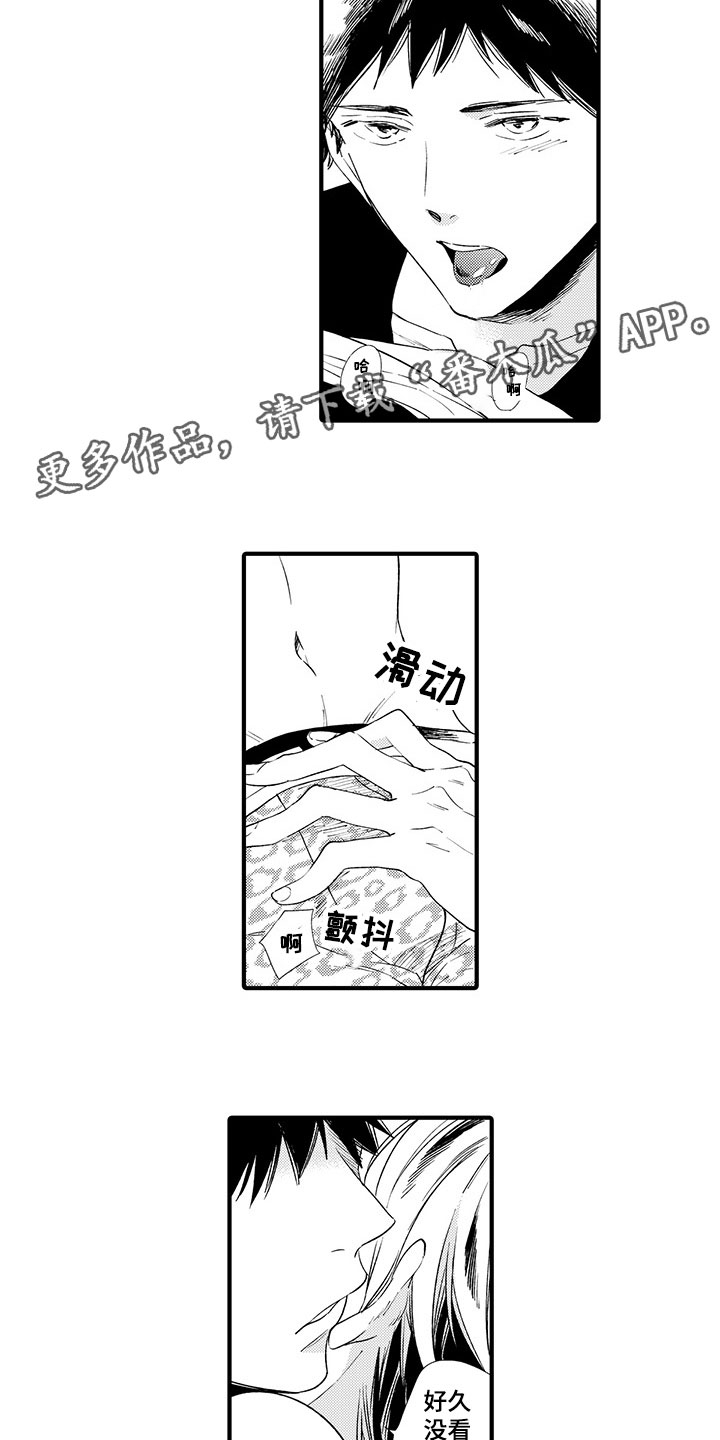 时光重启漫画,第15章：无法抑制1图