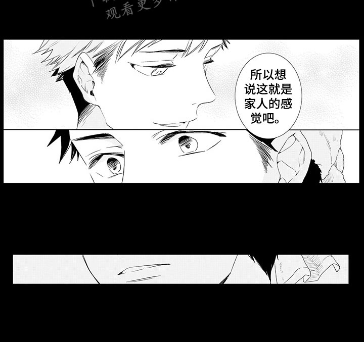 时光重启漫画,第7章：家人的感觉3图