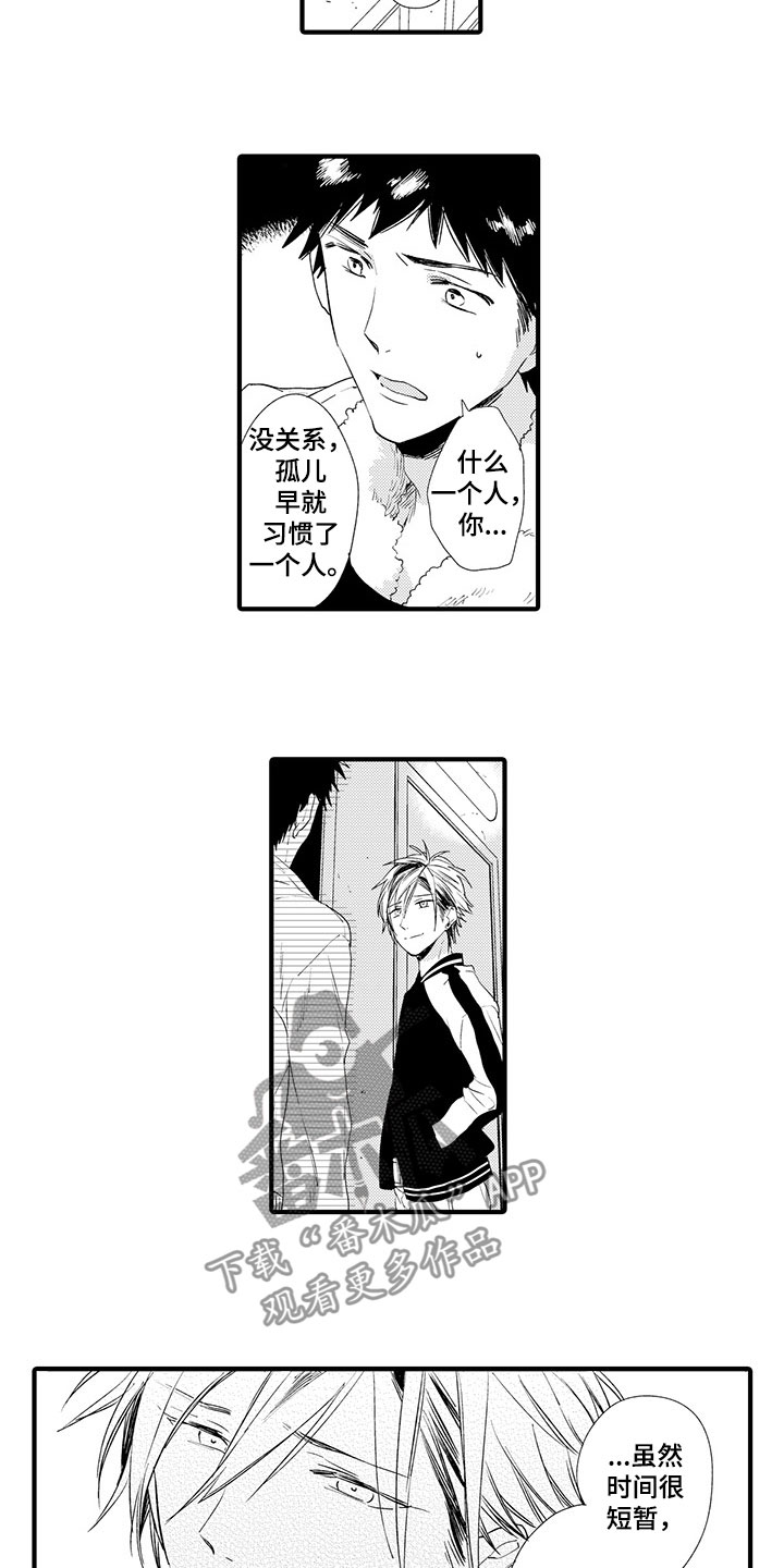 时光重启漫画,第12章：时光停止2图