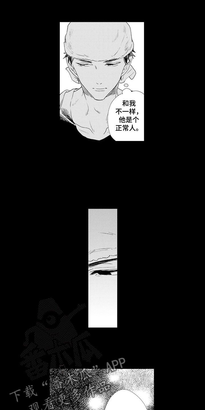 时光重启漫画,第4章：千秋的怨恨2图