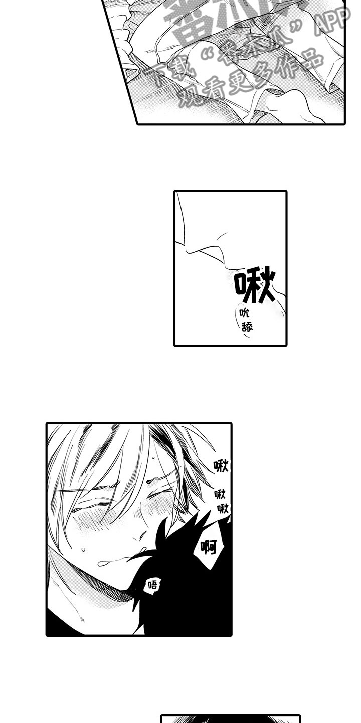 时光重启漫画,第15章：无法抑制5图