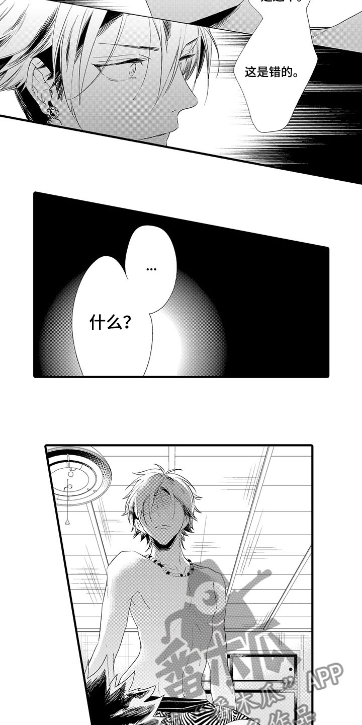 时光重启漫画,第4章：千秋的怨恨5图