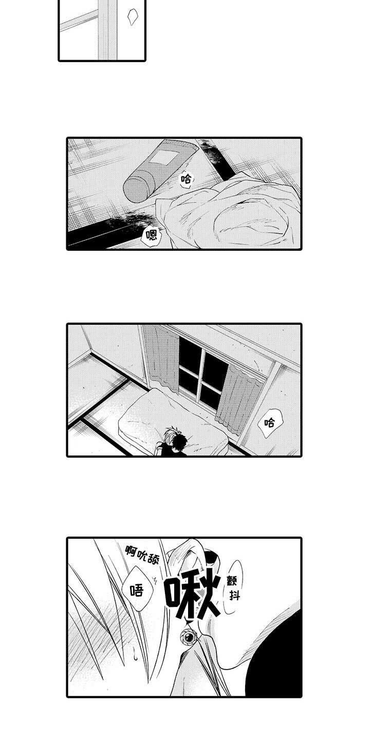 时光重启漫画,第15章：无法抑制4图