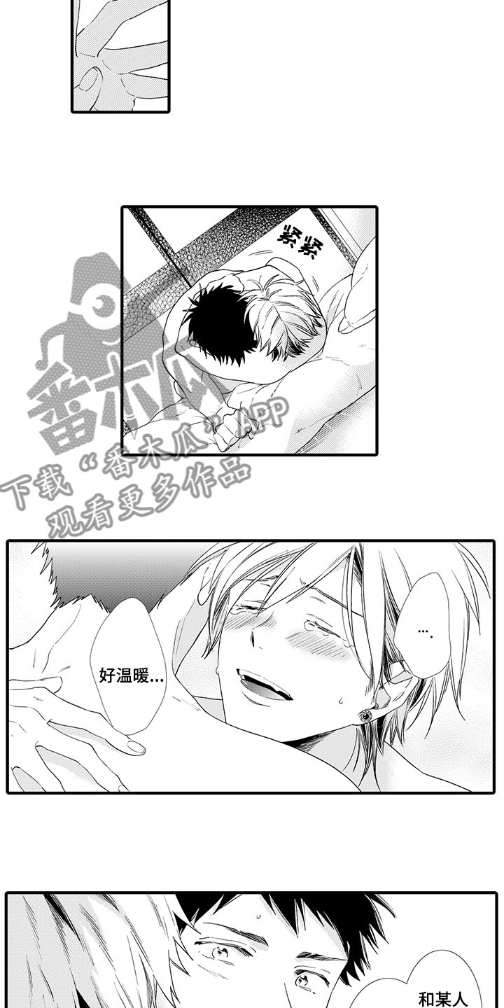 时光重启漫画,第16章：温暖的拥抱2图
