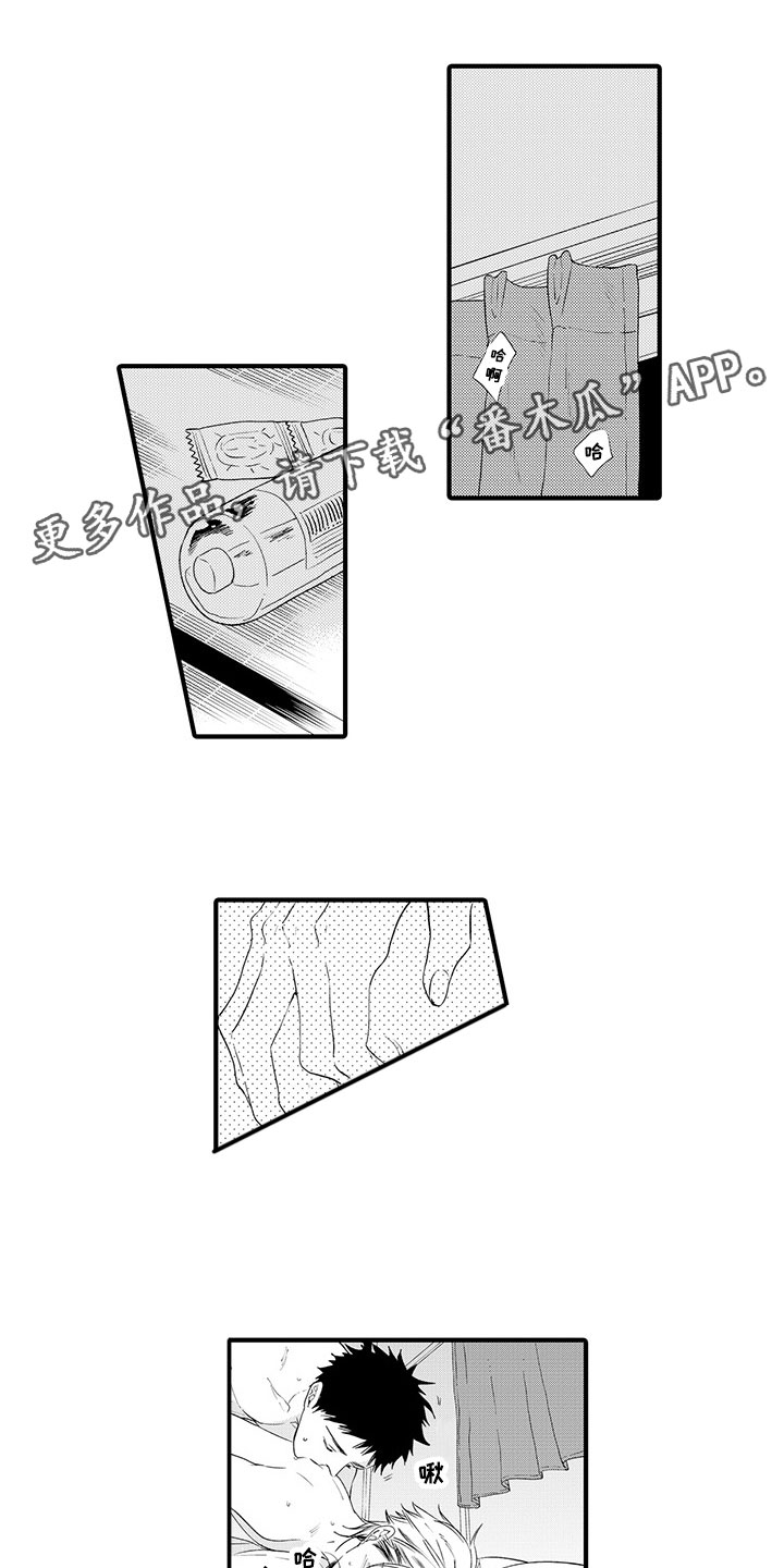 时光重启漫画,第16章：温暖的拥抱4图