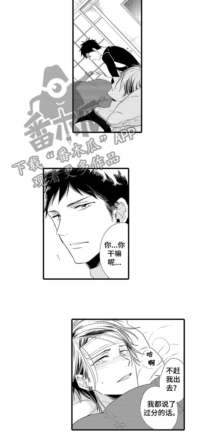 时光重启漫画,第6章：生病了5图