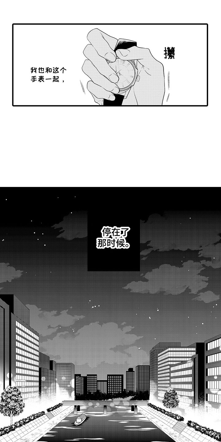 时光重启漫画,第1章：停滞的时间2图