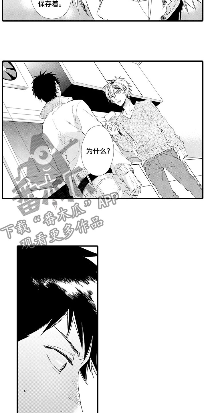 时光重启漫画,第8章：真实的想法2图