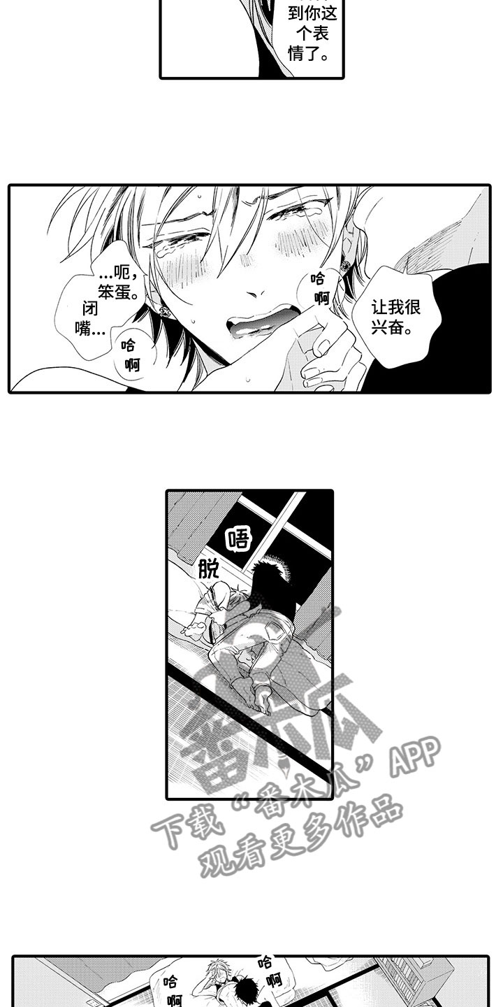 时光重启漫画,第15章：无法抑制2图