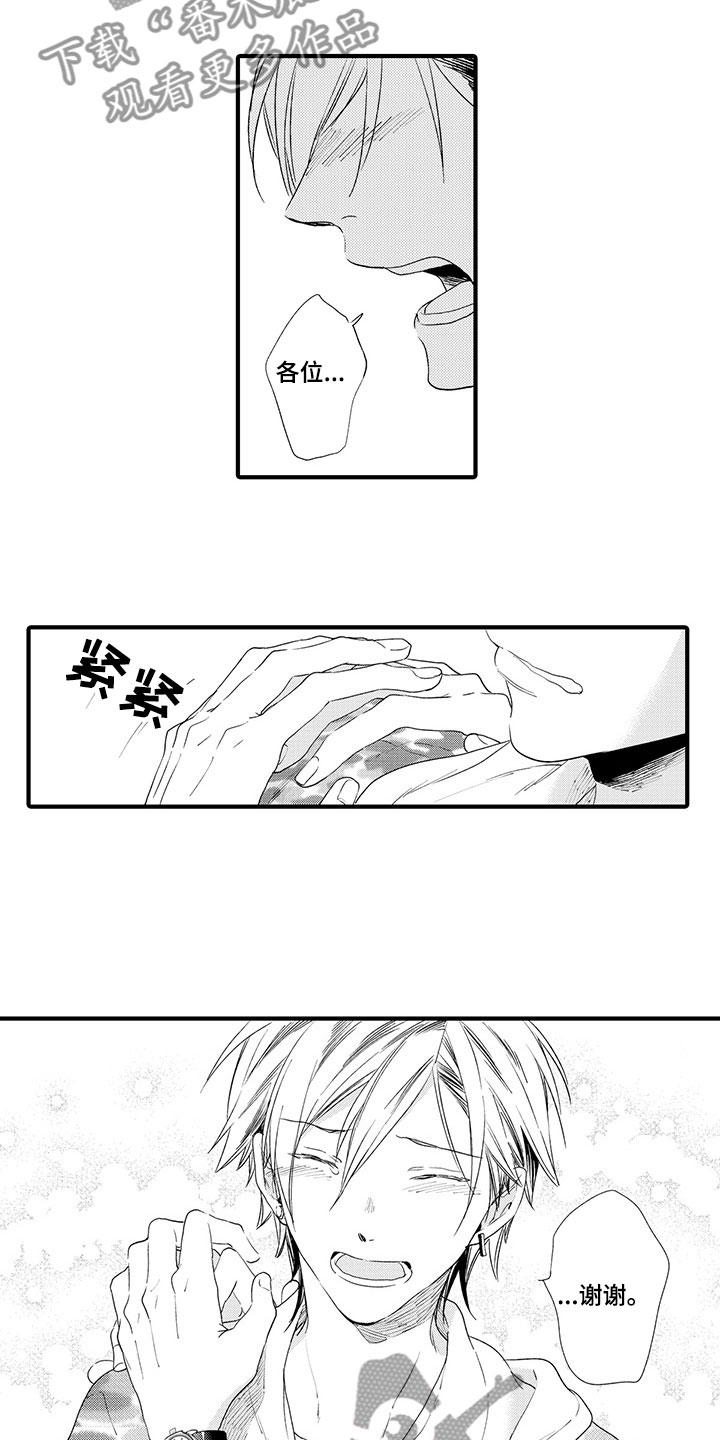 时光重启漫画,第18章：一直向前5图
