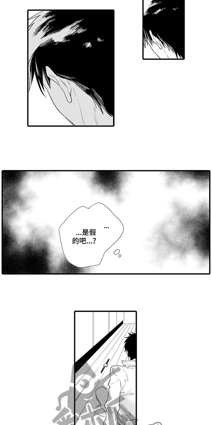 时光重启漫画,第10章：摇摆不定2图