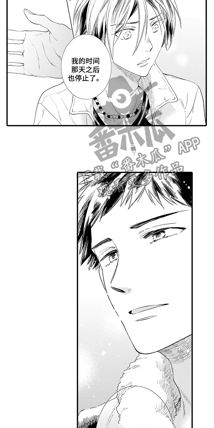时光重启漫画,第14章：心意相通5图
