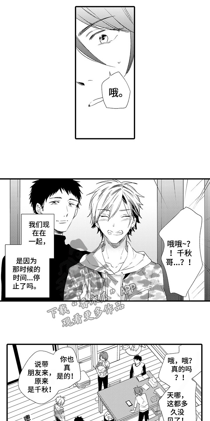 时光重启漫画,第18章：一直向前3图
