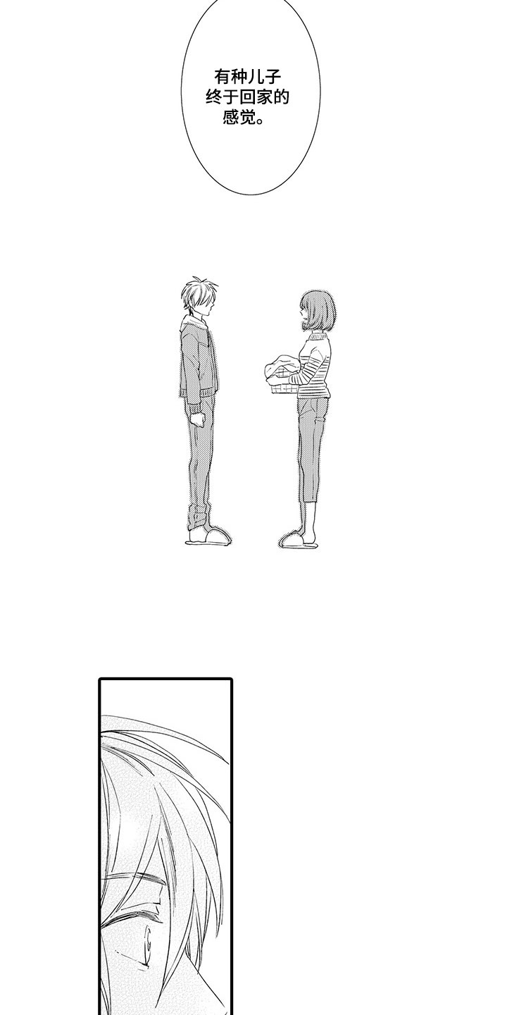 时光重启漫画,第18章：一直向前5图