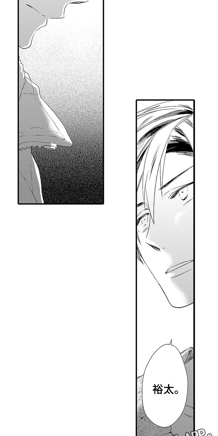 时光重启漫画,第8章：真实的想法3图