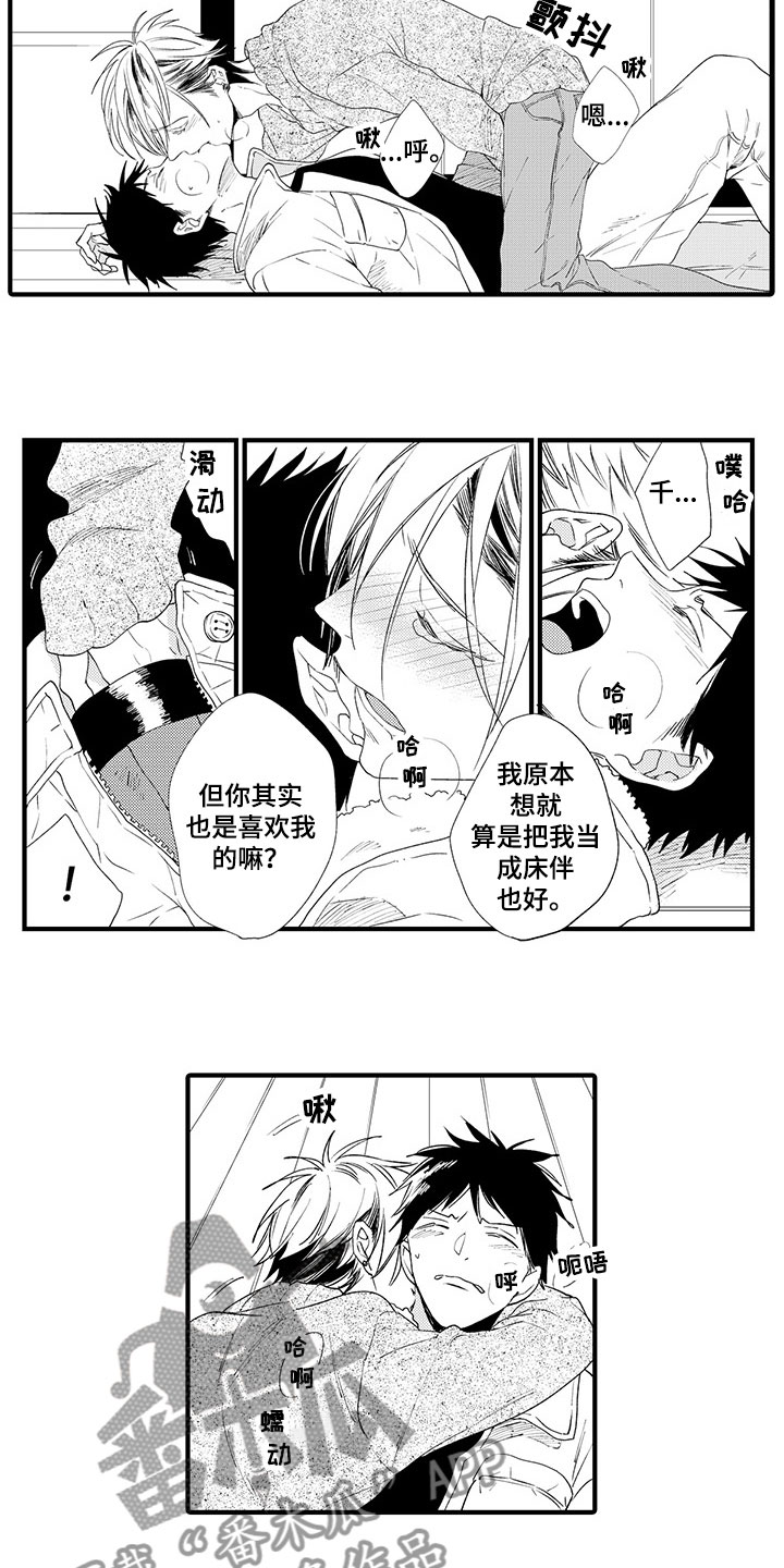 时光重启漫画,第9章：千秋的请求1图