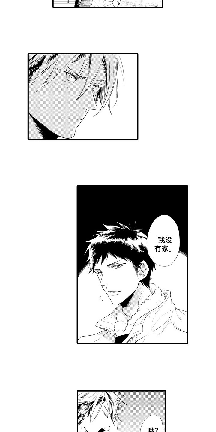 时光重启漫画,第2章：再遇前任2图