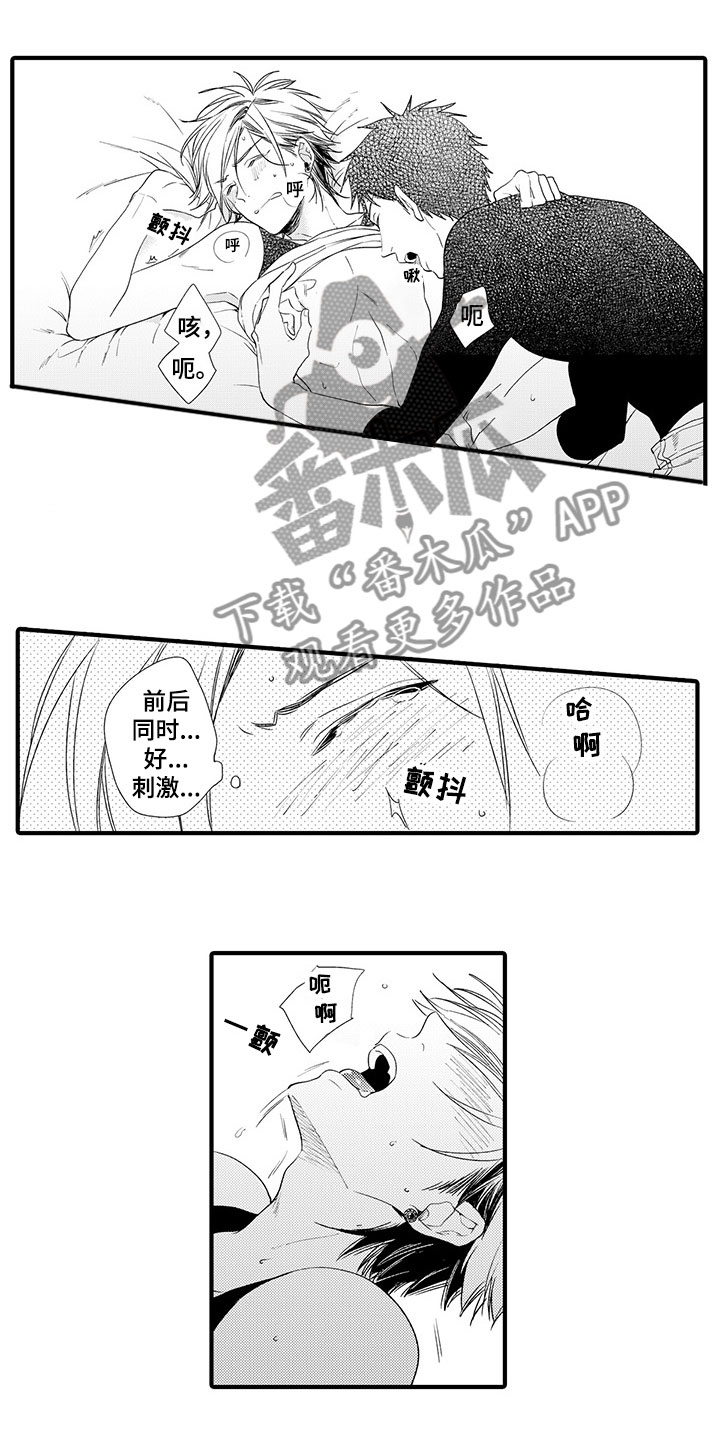 时光重启漫画,第16章：温暖的拥抱1图