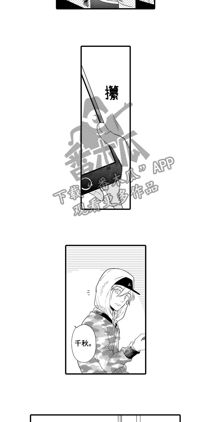 时光重启漫画,第17章：认清自己1图