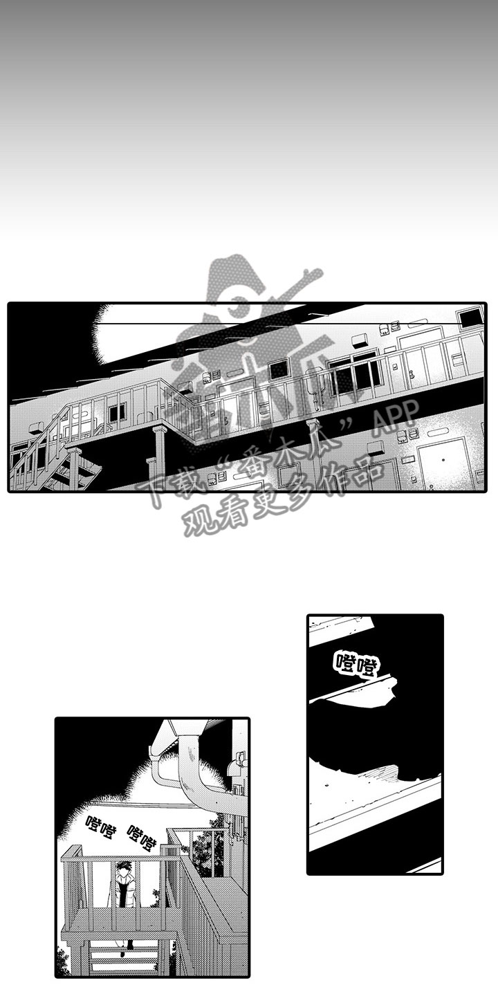 时光重启漫画,第8章：真实的想法4图