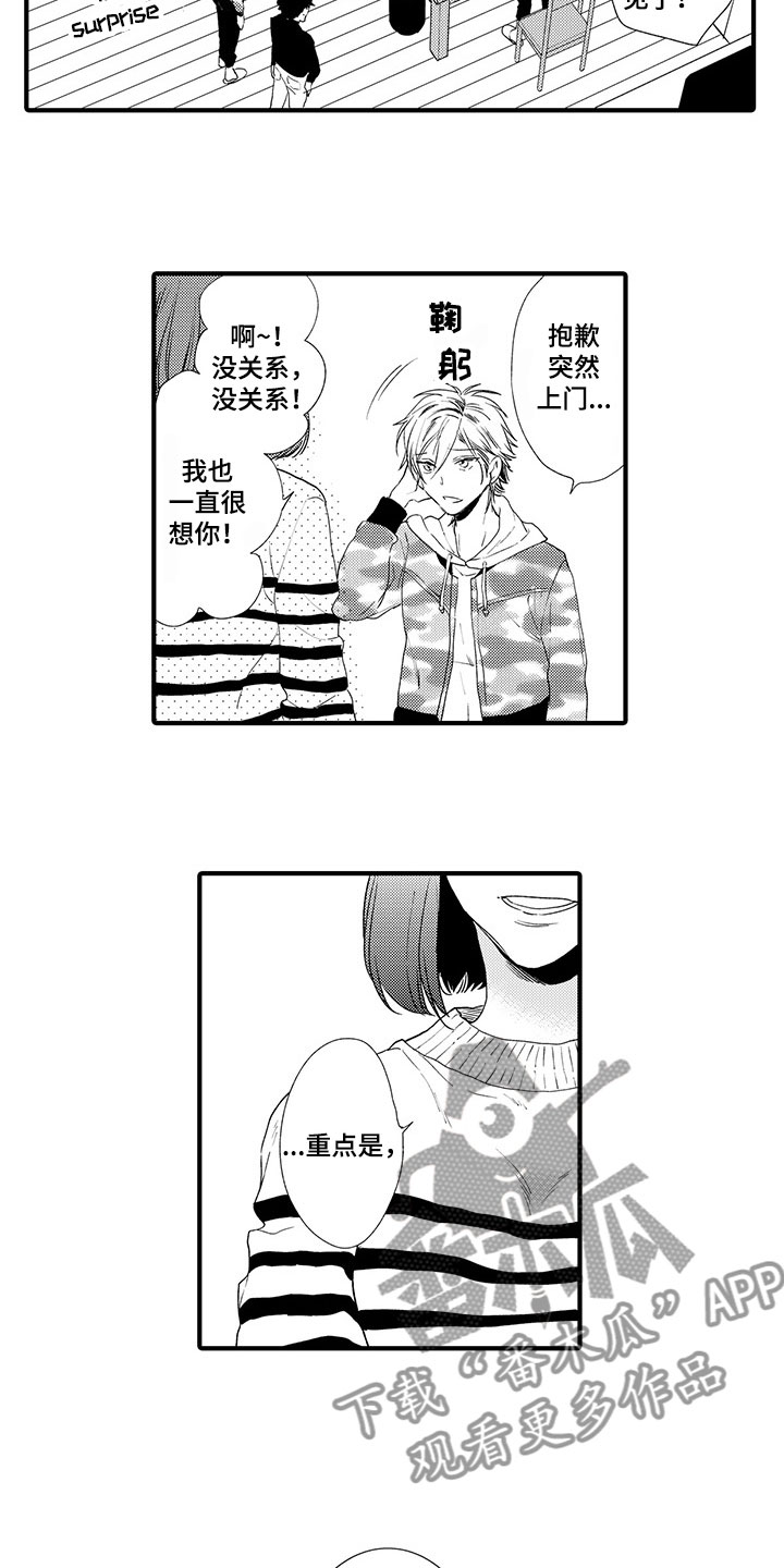 时光重启漫画,第18章：一直向前4图