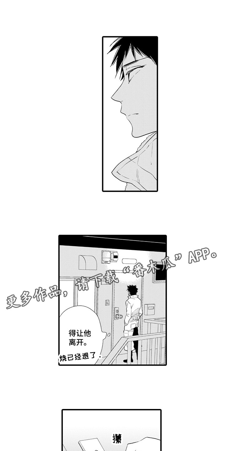 时光重启漫画,第8章：真实的想法5图