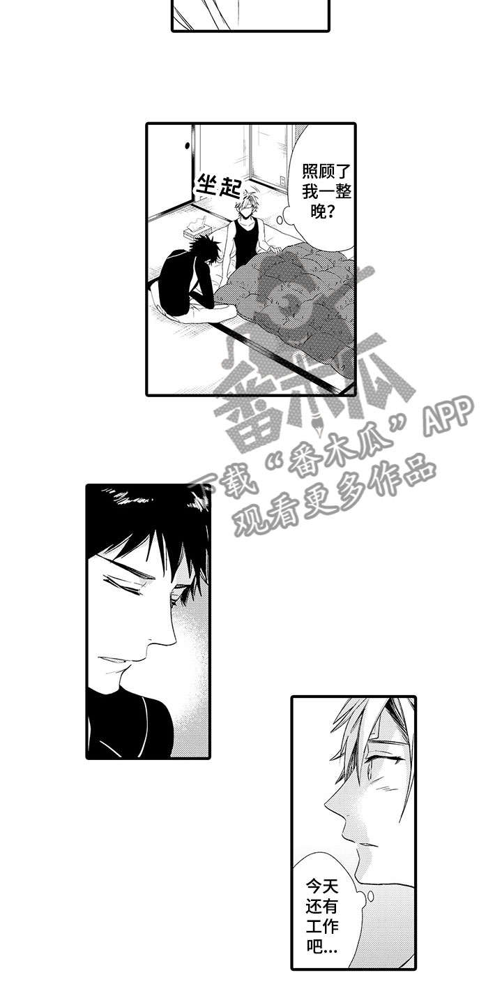 时光重启漫画,第6章：生病了2图