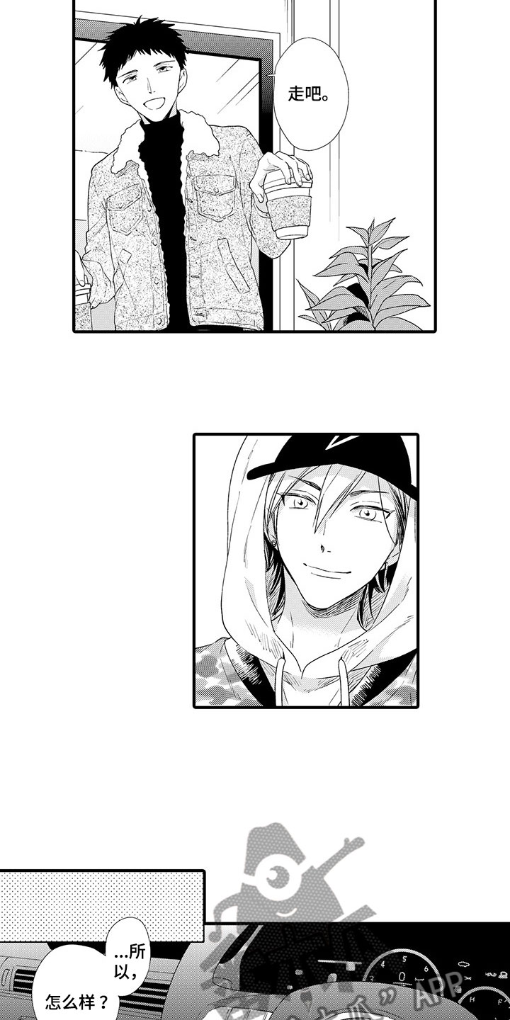 时光重启漫画,第17章：认清自己2图