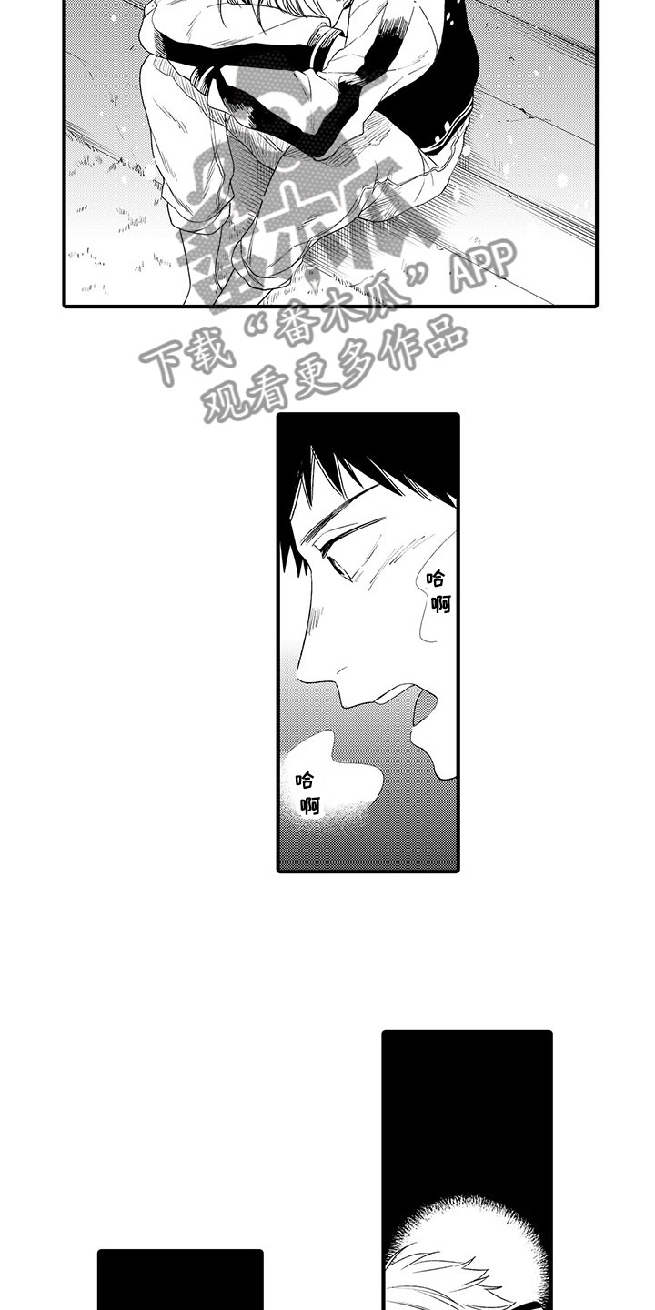 时光重启漫画,第13章：终于坦白3图