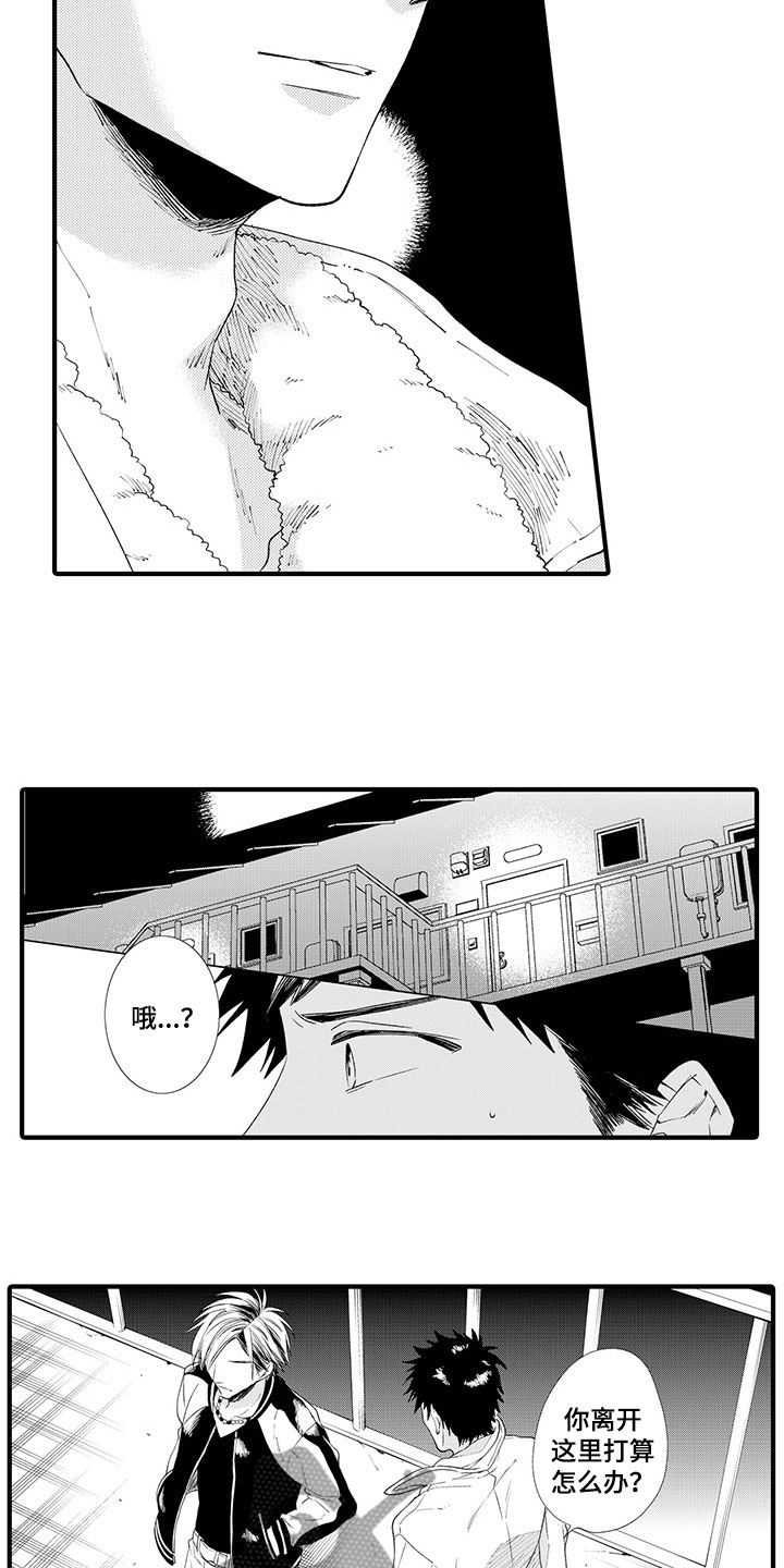 时光重启漫画,第12章：时光停止3图