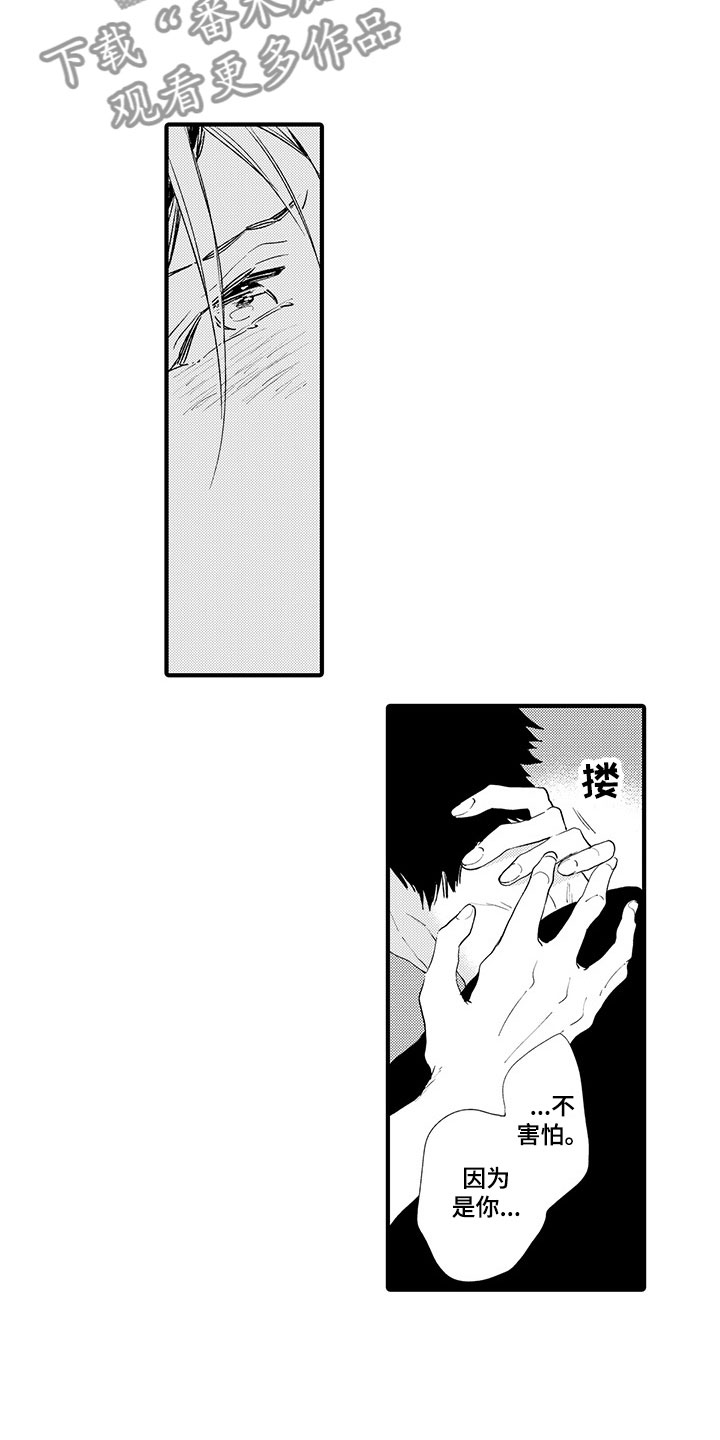 时光重启漫画,第15章：无法抑制2图